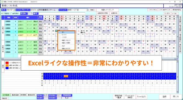 シフトマスタのメンテナンス画面